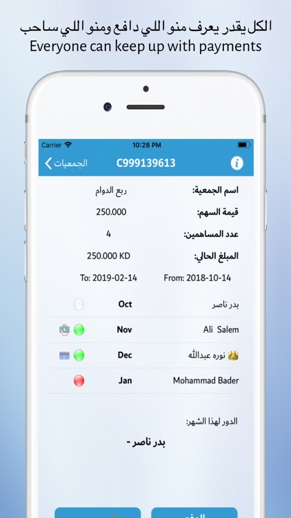 Hassalah screenshot-5