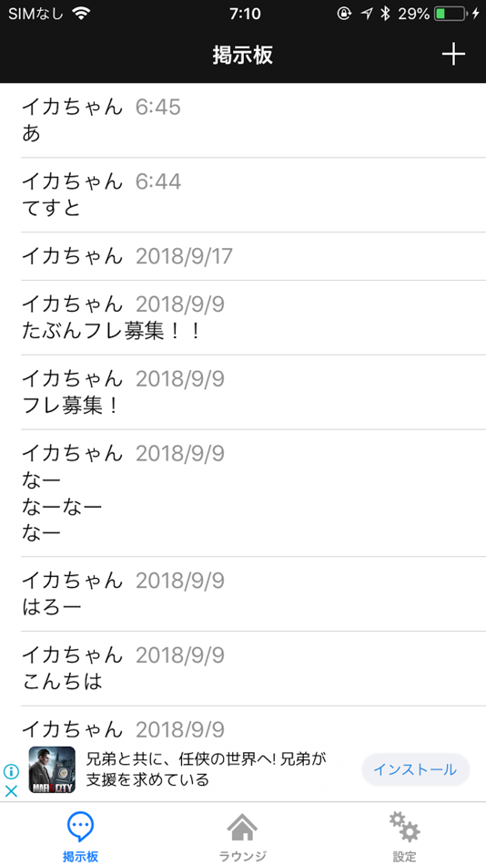 #2. スプラトゥーン掲示板イカタコフレンズ (iOS) 由: YUTA MIYOSHI