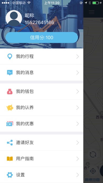 辽源公共自行车 screenshot 2