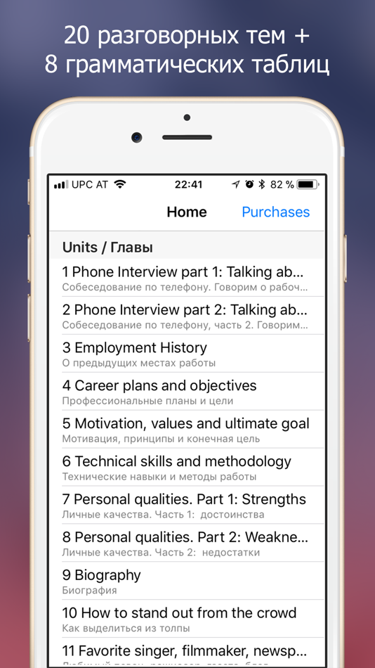 #1. English For IT (iOS) 由: Evgeny Stanovoy