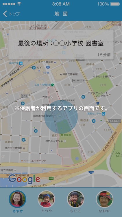 ロケーションネット見守り応援隊 screenshot-3