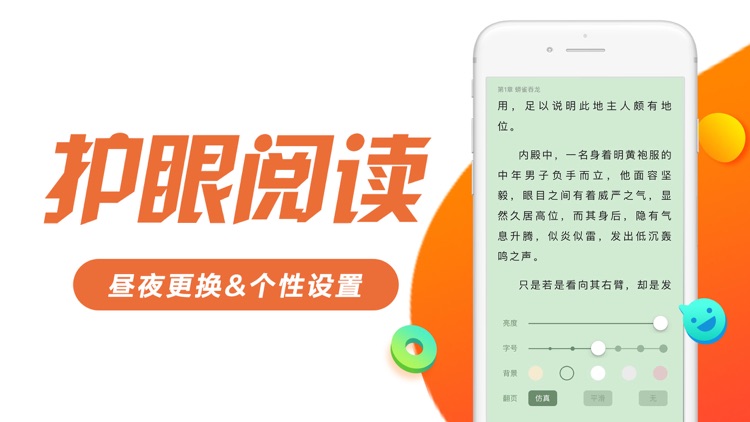 小说阅读器-百万追书小说大全 screenshot-3