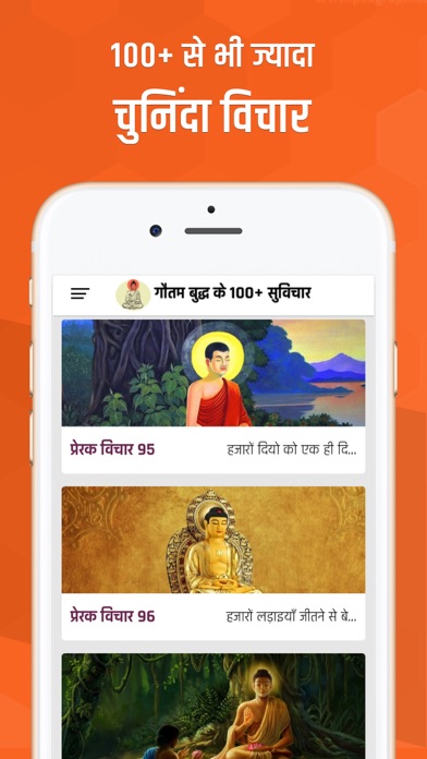 Gautam Buddha Status Messages screenshot 2