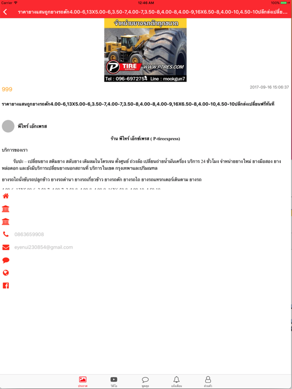 Screenshot #6 pour Bogie Live