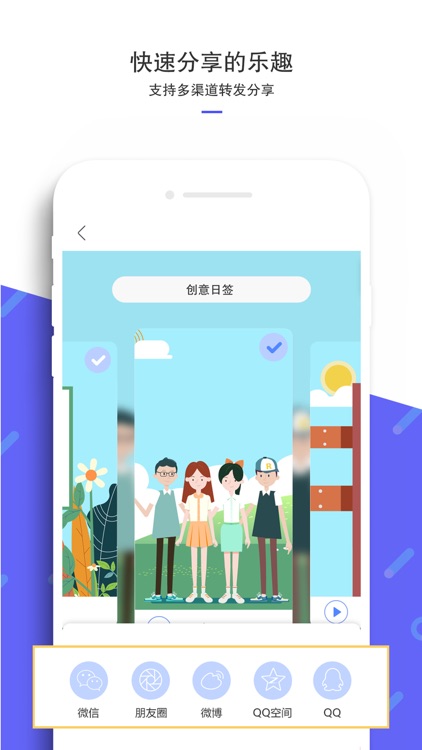 来画视频-AI动画短视频制作工具 screenshot-4
