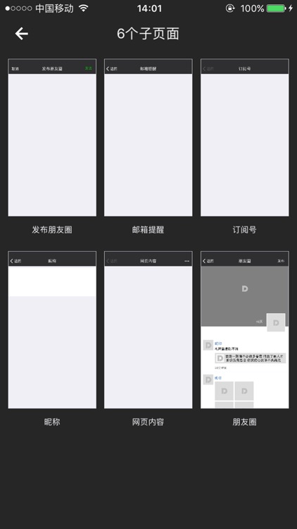 Default - 原型笔记