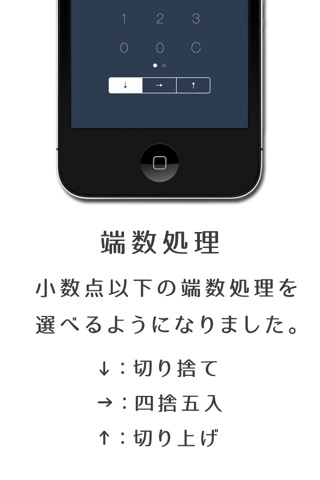 【消費税8%計算機】tax8のおすすめ画像4