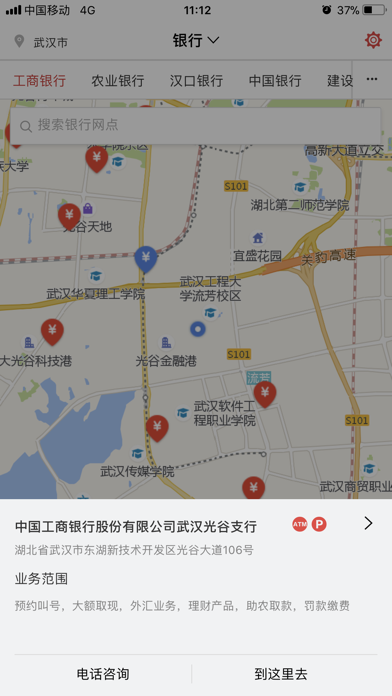 Image of 金融网点通