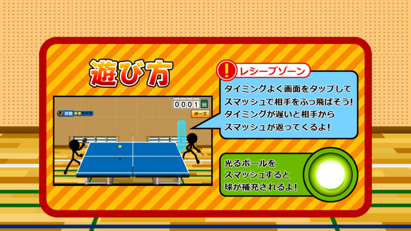 Smash Ping-Pong official gameplay screenshot 4