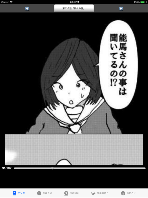 Screenshot #5 pour ラッキーボーイ４（漫画アプリ）