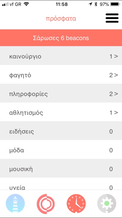Miconbeacon screenshot-3