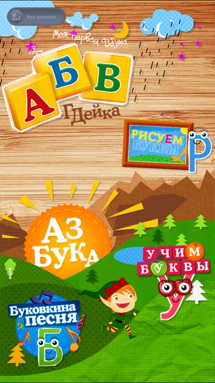 Russian Language Kids Alphabet