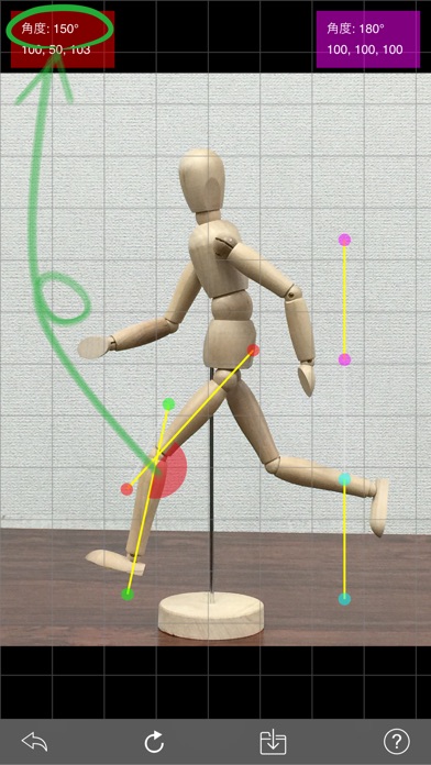 角度と比率計 screenshot1