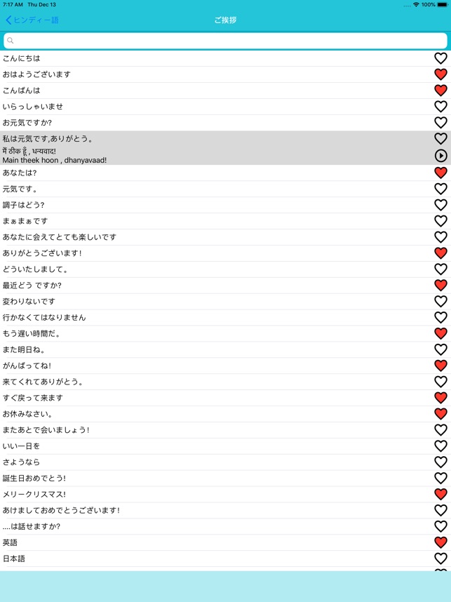 Mtl ヒンディー語 をapp Storeで