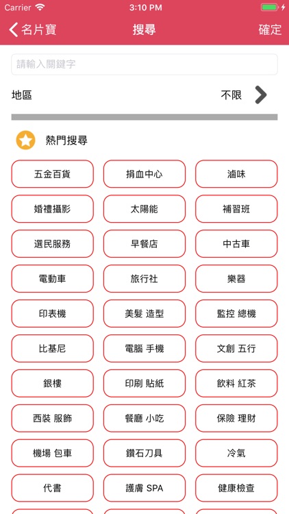 名片寶 screenshot-5