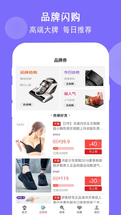 省惠券-购物省钱优惠券