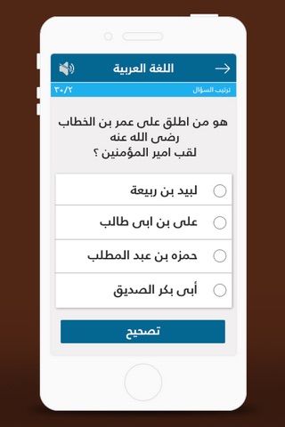 قدرات بلا أزمات screenshot 2