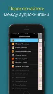 Жития Святых. айфон картинки 4