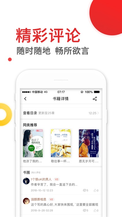 好看阅读