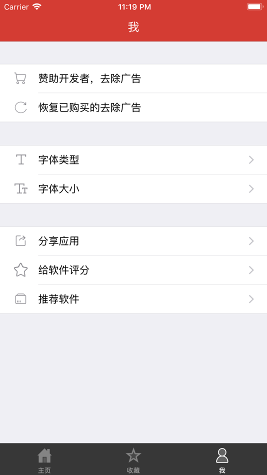 #5. 缠中说禅-教你炒股票 (iOS) 来自: 乃 樊