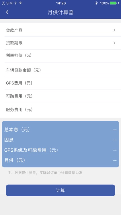 快提车 screenshot-3