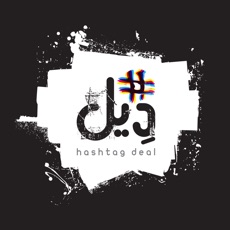 Activities of Hashtag Deal هاشتاق ديل