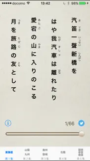 tetsudoushouka айфон картинки 1