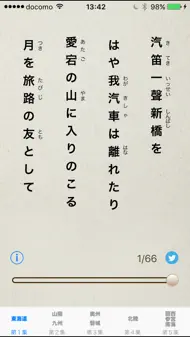 TetsudouShouka iphone bilder 0