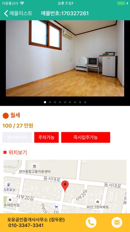 온방 - 천안원룸 싸고 좋은 방 여기 다 있다