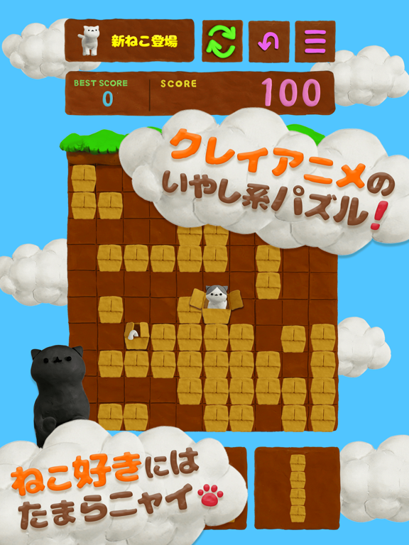 Cat Puzzle ねこのパズルゲームのおすすめ画像2