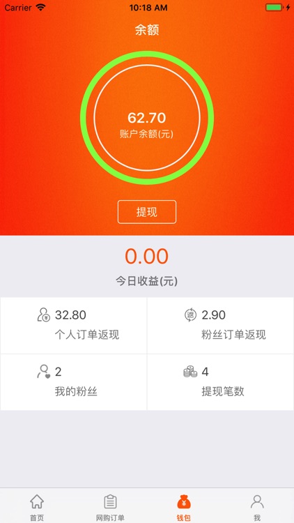 超级购-购物返红包