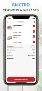 Суши Лавка | Новосибирск screenshot #3 for iPhone