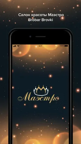 Game screenshot Салон красоты Маэстро mod apk