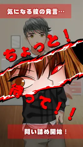 Game screenshot ウワキミッケ hack