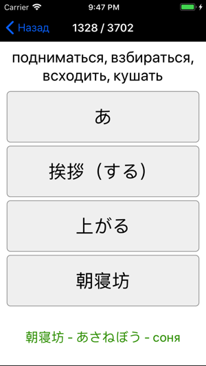 JVocab(圖3)-速報App