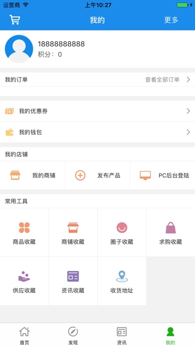 中国文具交易平台 screenshot 4
