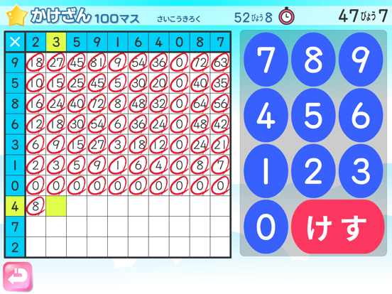 Screenshot #5 pour 算数100ます