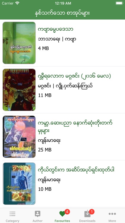 MM Bookshelf - Myanmar Books screenshot-5
