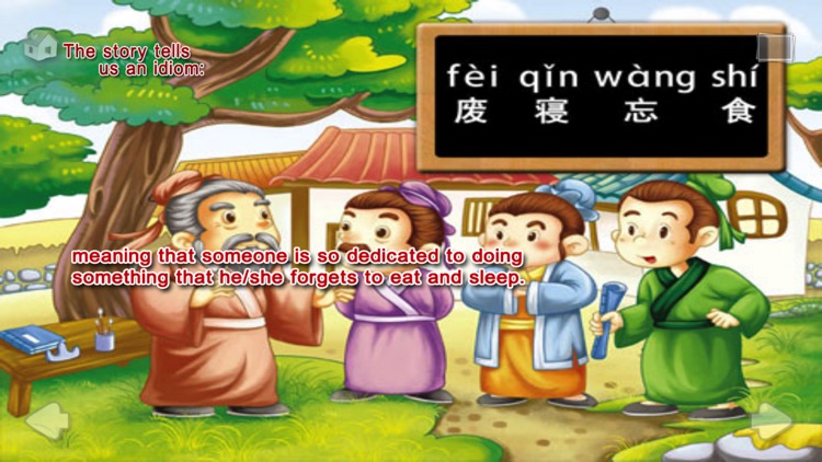 Fei qin wang shi story screenshot-3