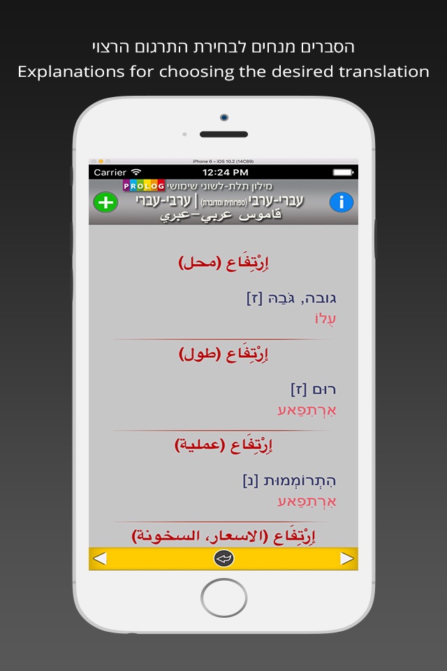 ARABIC Dictionary 18a5 screenshot 2