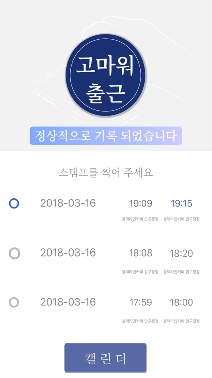 고마워 출근 screenshot-3