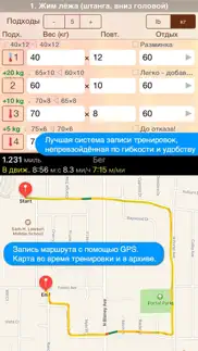 gymgoal pro айфон картинки 3