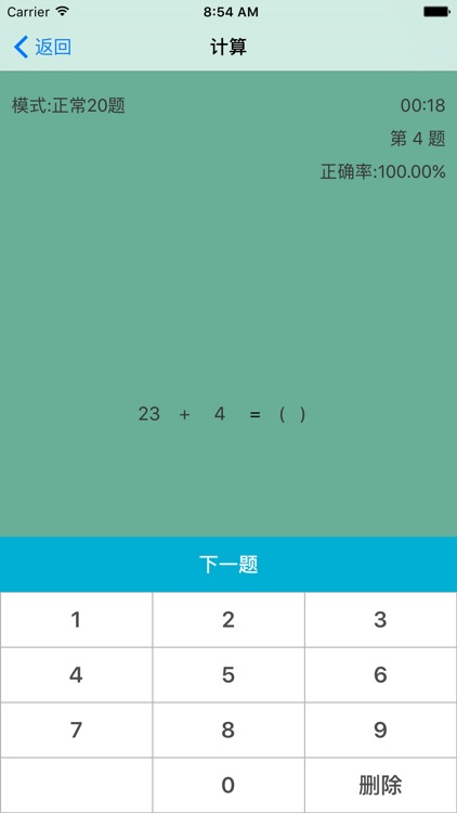 口算100 - 幼儿园,一年级,二年级数学口算练习