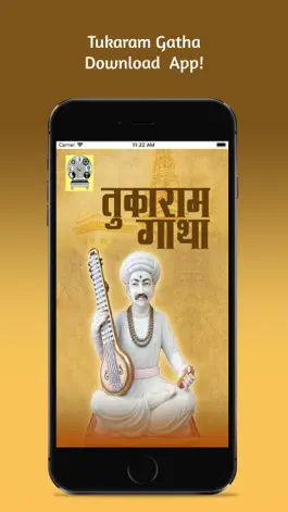 Game screenshot Sant Tukaram Gatha mod apk