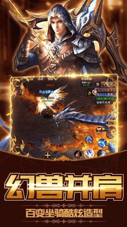 龙魂纪元-华丽魔幻3D手游巨制 screenshot-4