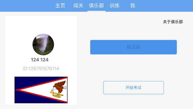 MemoryChampionshipsHD(圖2)-速報App