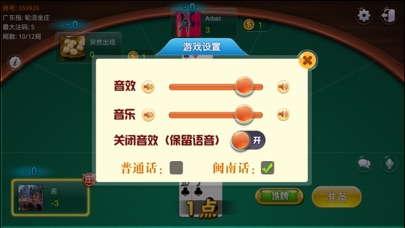 天天棋牌闲娱 screenshot 4