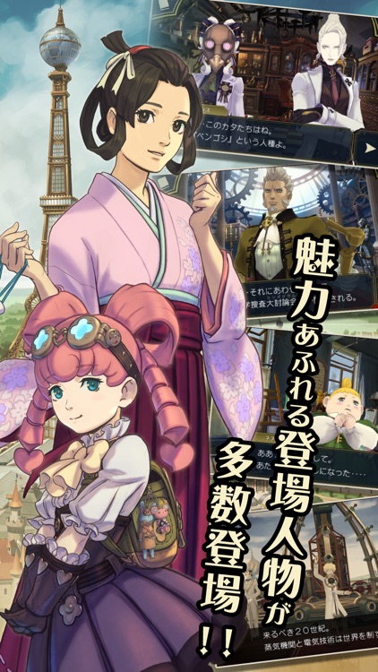 大逆転裁判2 -成歩堂龍ノ介の覺悟- screenshot-5