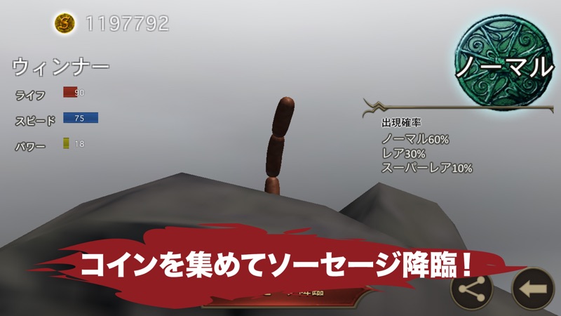 ソーセージレジェンド - オンライン対戦格闘ゲーム screenshot 5