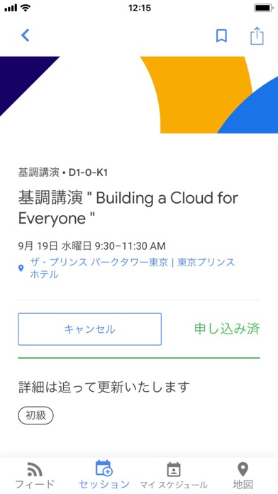 Cloud Next screenshot1